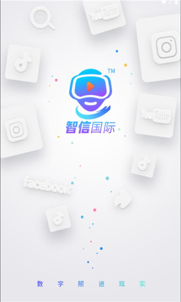 智数通数字人开源下载?1: