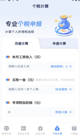 远航e学app图2