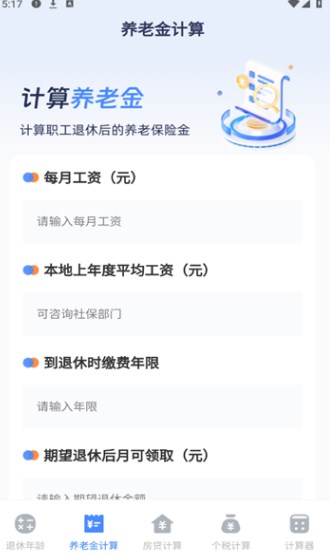 远航e学app图3