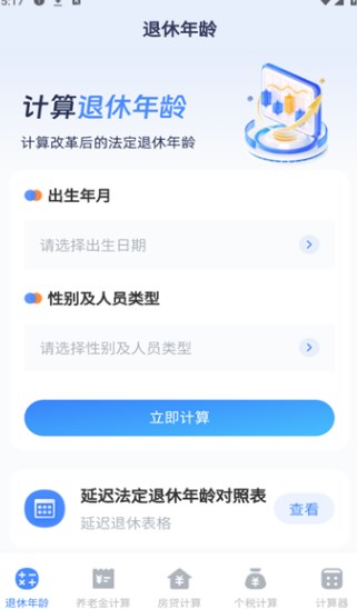 远航e学app图1