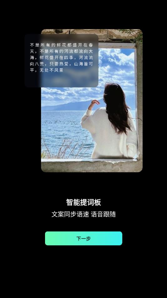 提词器台词王软件手机版?2: