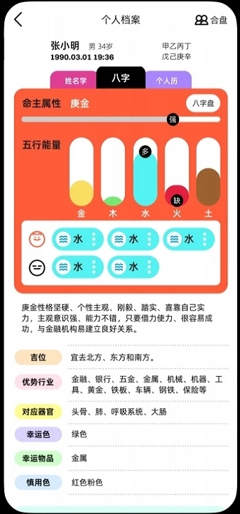 图风灵水安卓版软件?1:
