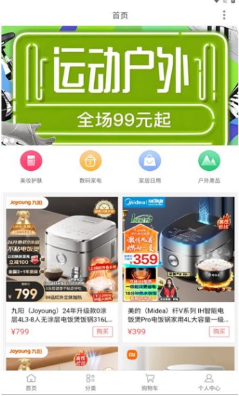 瀚空阁商城软件最新版图片1