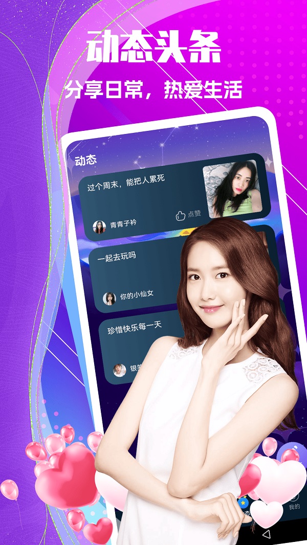 本地夜欢交友软件下载?1: