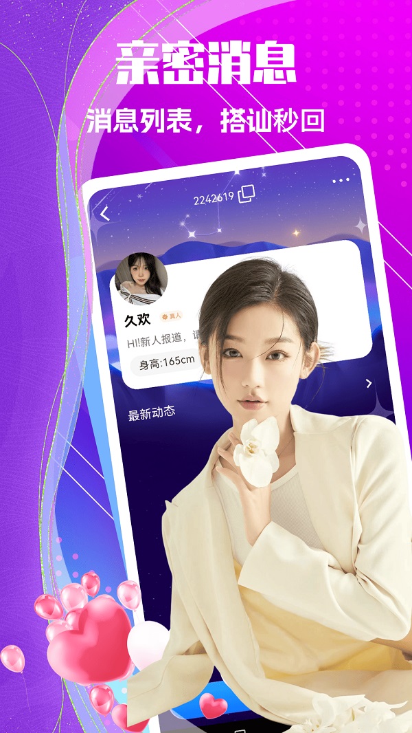 本地夜欢交友软件下载?3: