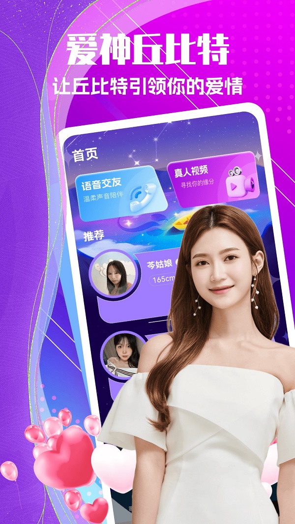 本地夜欢交友软件下载?2: