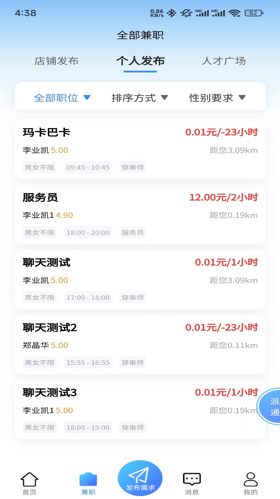 i时界app图2