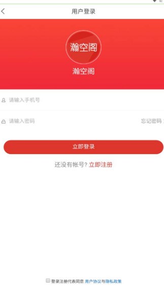 瀚空阁商城软件最新版?3: