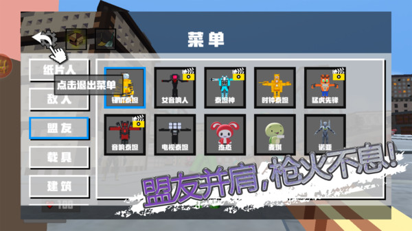 疯狂像素英雄游戏安卓版图2: