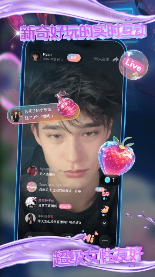 酸啵app图2