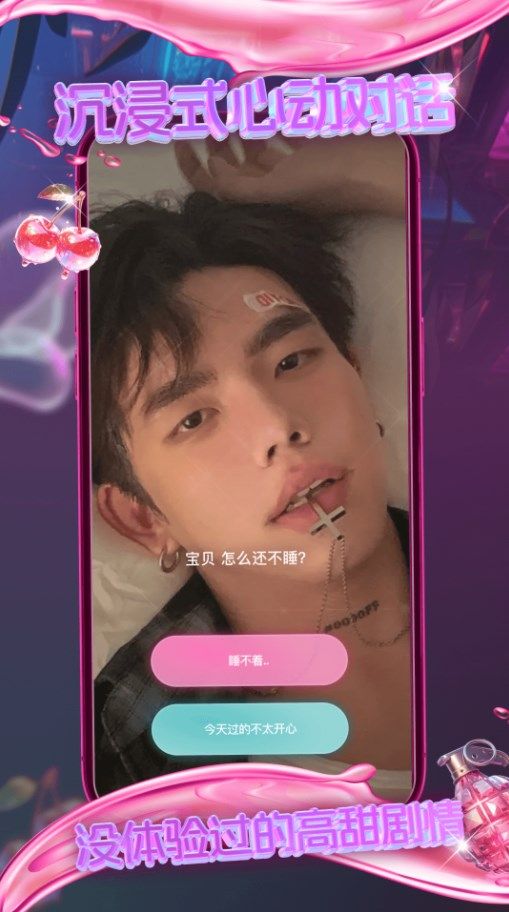 酸啵app图3