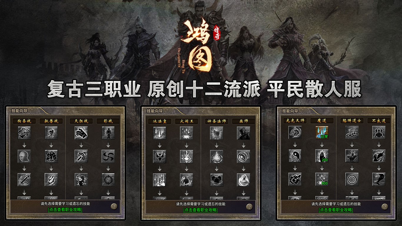 鸿图传奇手游官方正版图片1