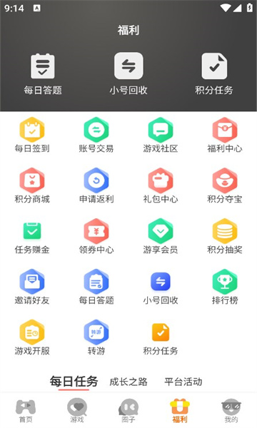 虾玩部落游戏盒子软件下载?2: