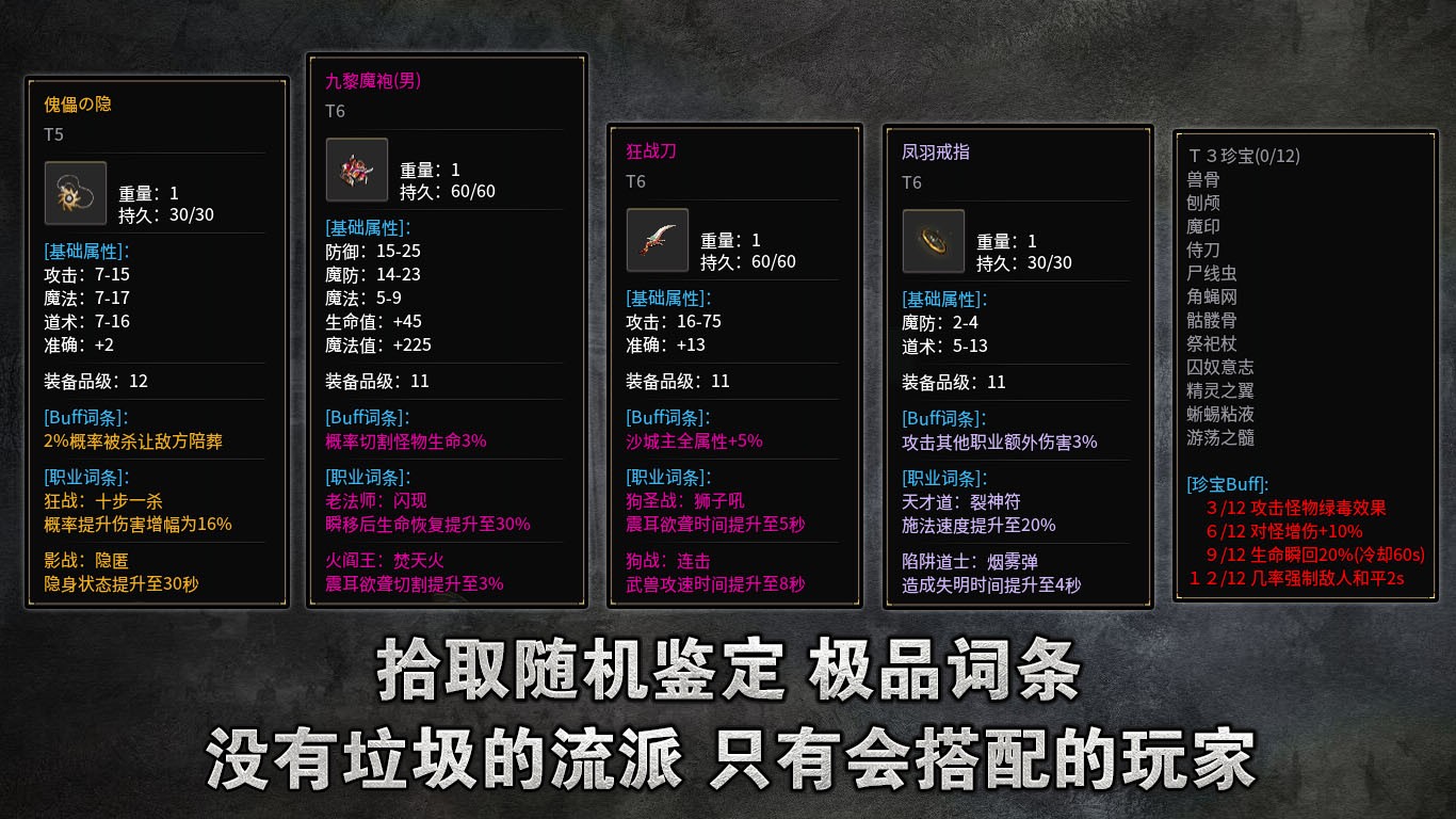鸿图传奇手游官方正版图片2