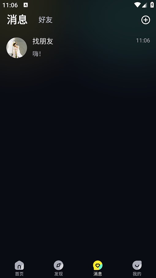 娱乐星球交友软件?1: