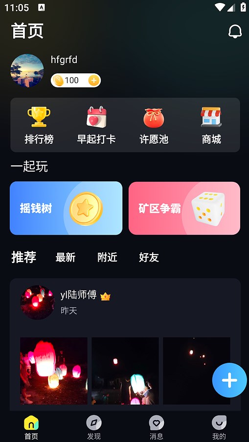 娱乐星球交友软件?2: