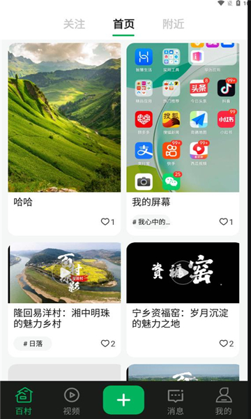 百村优选商城最新版?3: