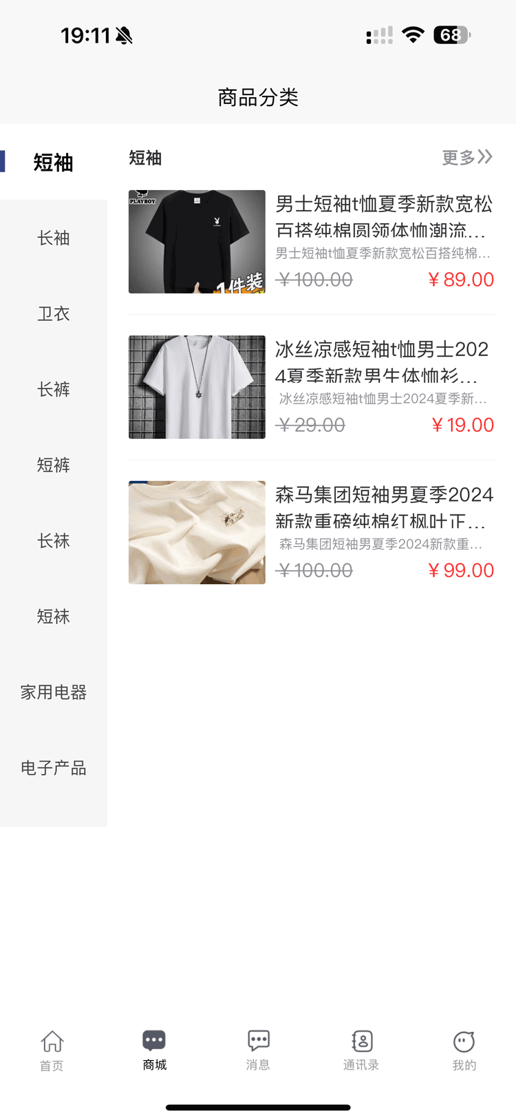 樱夭商城正版下载?1: