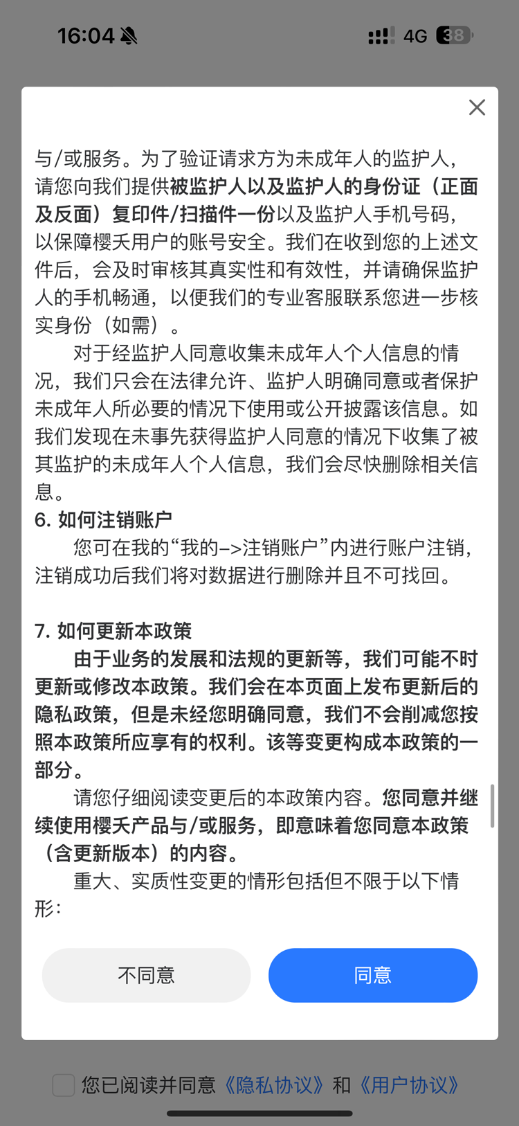 樱夭商城正版下载图片1