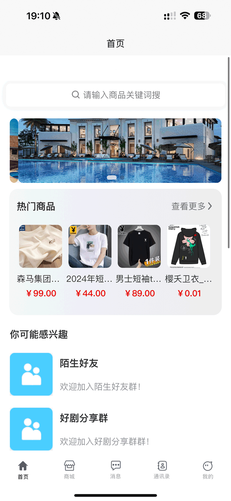樱夭商城正版下载?2:
