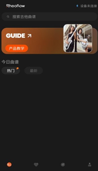 rheoflow无弦吉他安卓版?1: