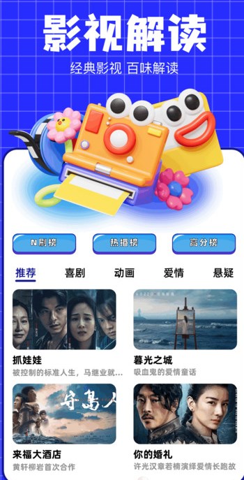 乐映剧场软件图片1