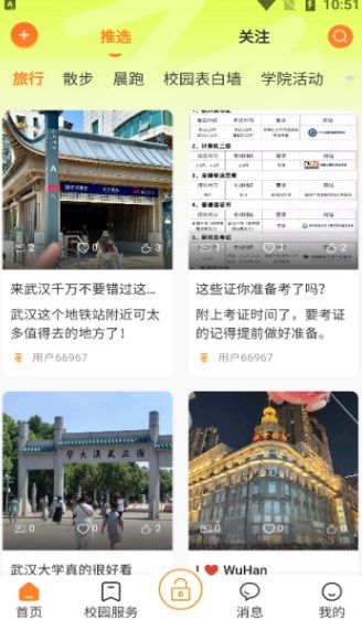 掌心有你app图2