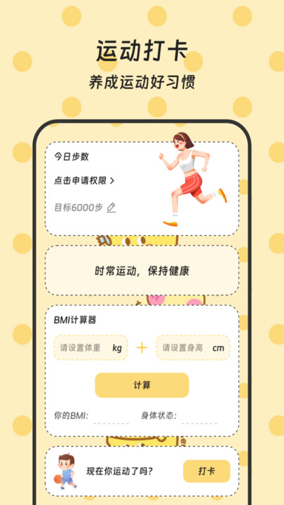 步数达人app?1: