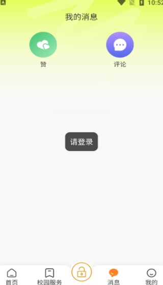 掌心有你app图1