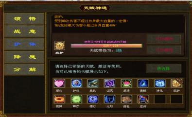 轻语传世游戏官方版图2: