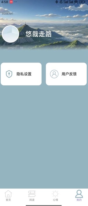 悠哉走路软件?2: