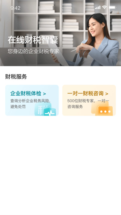 金蝶飞企正版下载?1: