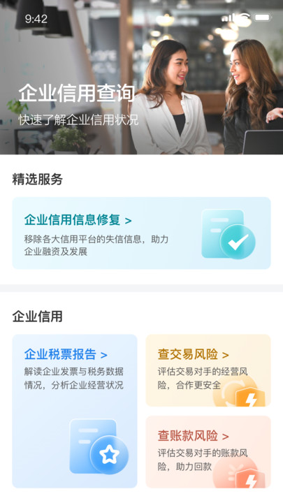 金蝶飞企正版下载?3: