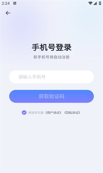 真搭app图2