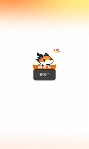 租号龙商城官方版?3: