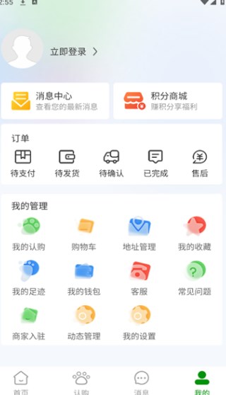 故旅商城软件最新版?2: