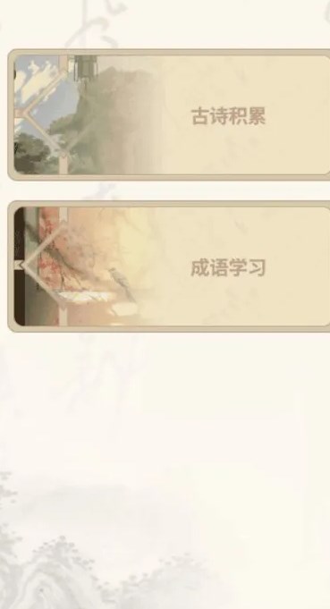 拾字之旅软件?1: