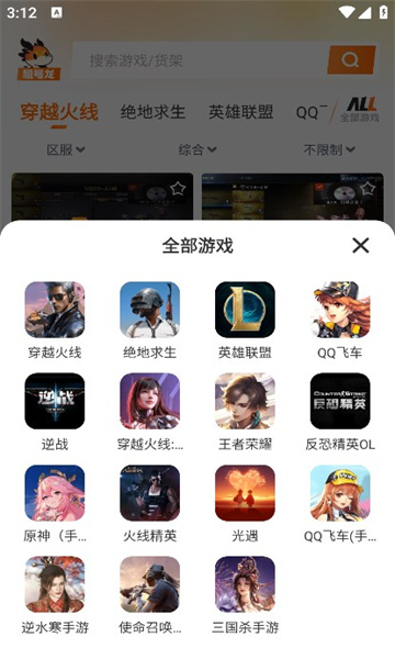 租号龙商城官方版?1: