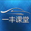 一丰课堂下载安装