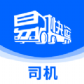 易快运司机app