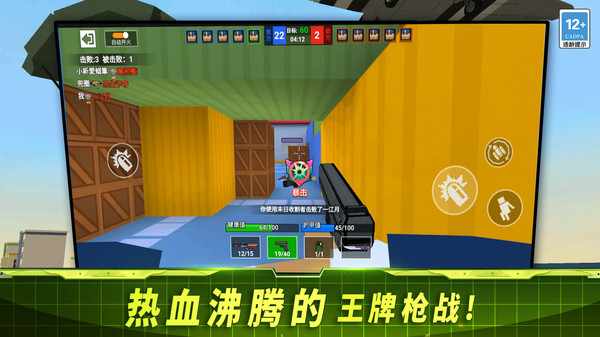 全面出击刺激战争游戏手机版图1:
