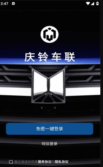 庆铃车联软件?2:
