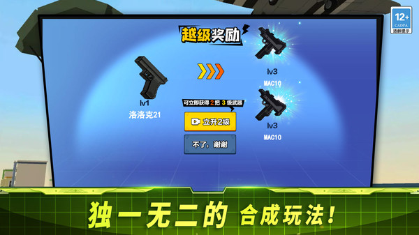 全面出击刺激战争游戏手机版图2: