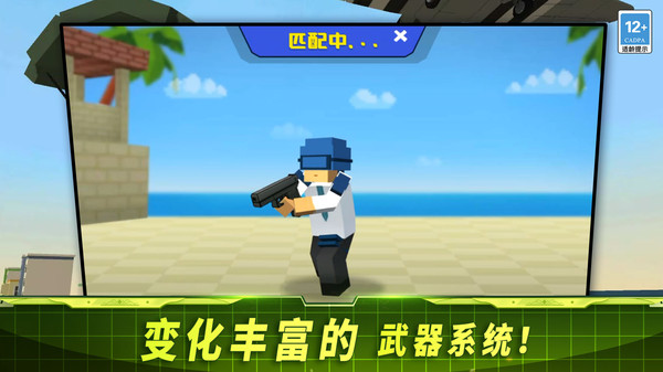 全面出击刺激战争游戏手机版图3:
