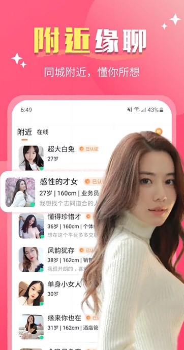 久缘交友app图1