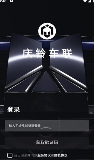 庆铃车联软件?3: