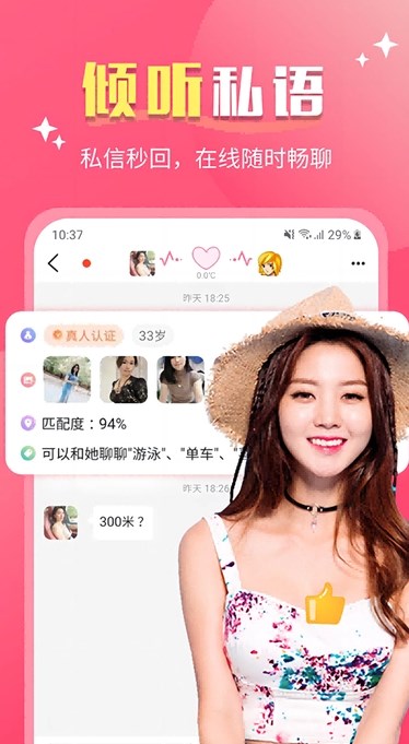 久缘交友app图2