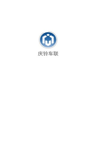 庆铃车联软件?1: