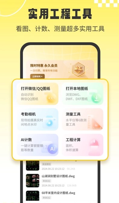 CAD看图工安卓最新版?1: