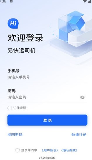 易快运司机版安卓下载?1:
